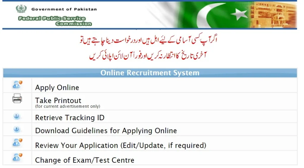 FPSC Jobs