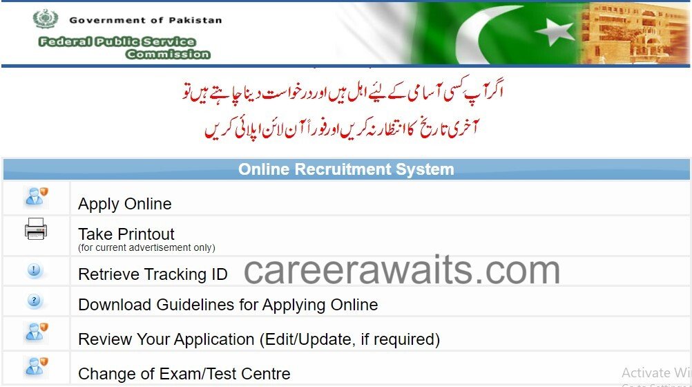 FPSC Secondary School Teachers Jobs 2024